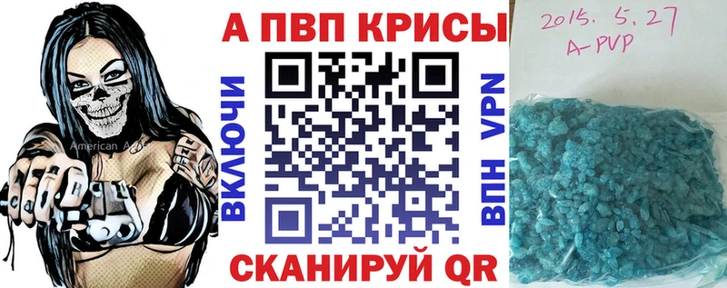 Купить  Волоколамск  APVP СК КРИС 
