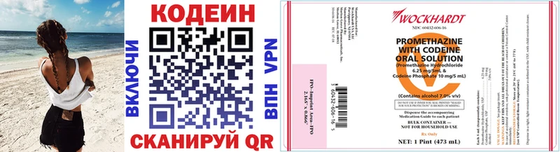 Купить закладки  Волоколамск  Кодеин напиток Lean (лин) 