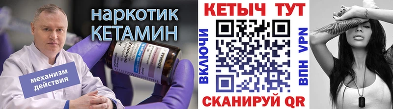 КЕТАМИН VHQ  Купить где  Волоколамск 