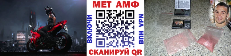 Купить  Волоколамск  Метамфетамин мет 